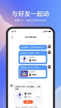 天天跳绳app下载_天天跳绳app下载最新版 运行截图3