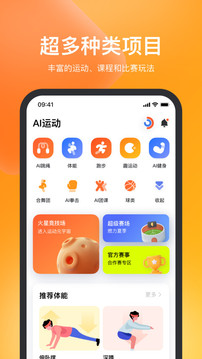 天天跳绳app下载_天天跳绳app下载最新版 运行截图1