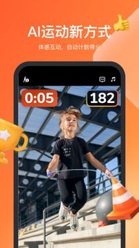 天天跳绳app下载_天天跳绳app下载最新版 运行截图4