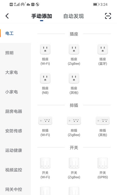 金仕科智能app下载_金仕科智能手机版下载v1.0.0 安卓版 运行截图2