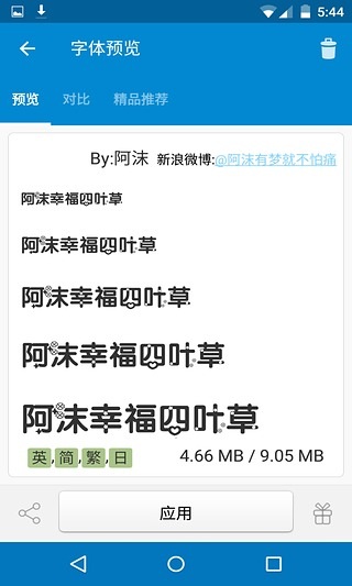 爱字体app下载最新版_爱字体免root免费版下载v5.8.7 安卓版 运行截图2