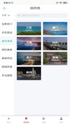 博威鹏乐app下载_博威鹏乐手机版下载v1.0.0 安卓版 运行截图3