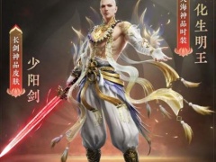 《永劫无间》s6赛季新皮肤全新是什么