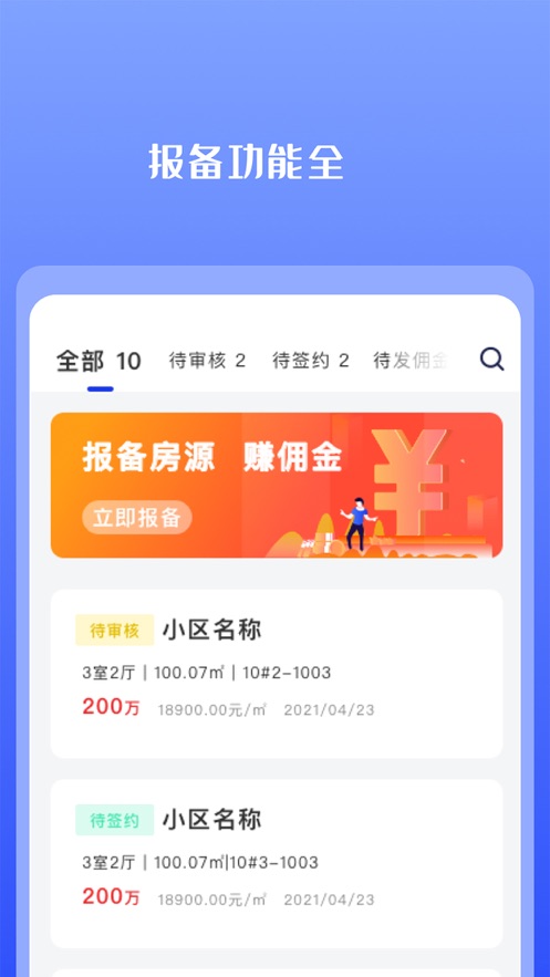 好投缘app下载_好投缘最新版下载v1.0 安卓版 运行截图2