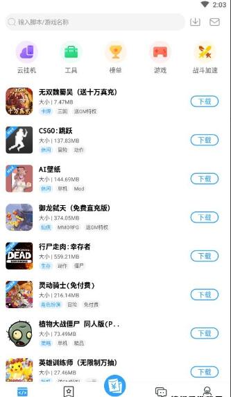 快猫社区app安卓版下载_快猫社区最新版免费下载V1.31 运行截图1