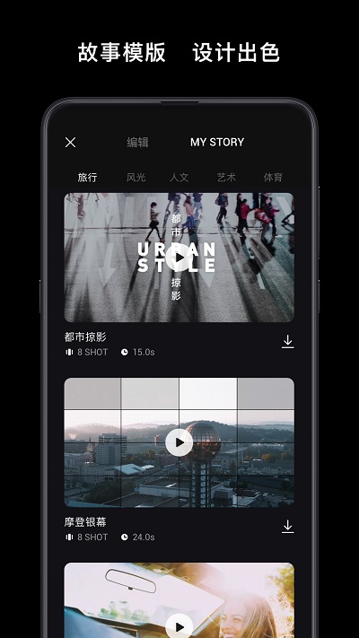 DJIMimo app下载_DJIMimo app下载最新版 运行截图2