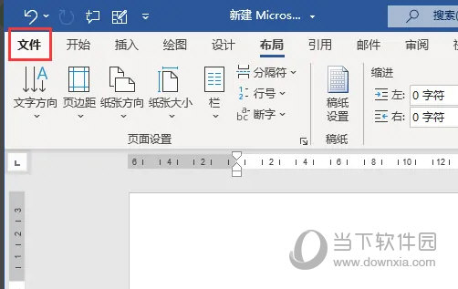 Word2021制作毛笔字帖