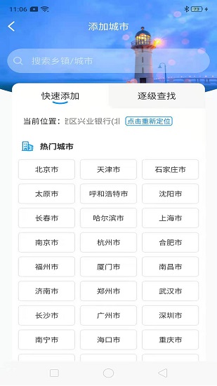 知暖天气最新app下载_知暖天气2022版下载v1.0.0.0 安卓版 运行截图1