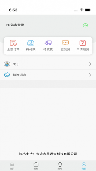 欣吉星利达app下载_欣吉星利达手机版下载v6.4.6 安卓版 运行截图3