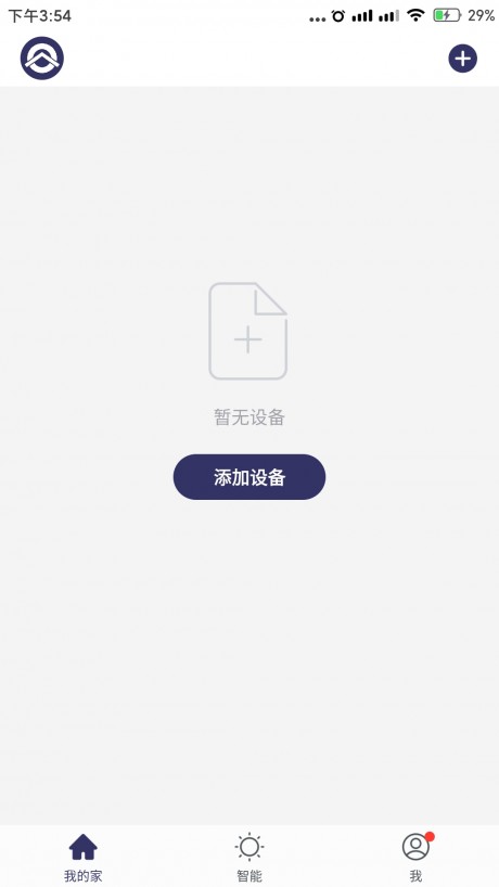 集粒方智能app下载_集粒方智能最新手机版下载v1.0.0 安卓版 运行截图3