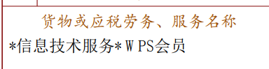 WPS Office鸿蒙版