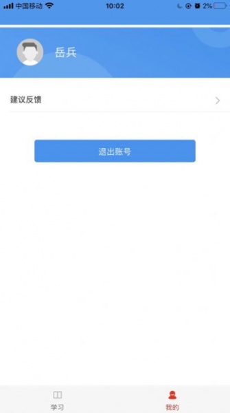 轻院教育app下载_轻院教育最新版下载v1.0 安卓版 运行截图1