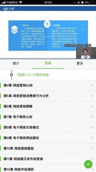 轻院教育app下载_轻院教育最新版下载v1.0 安卓版 运行截图3