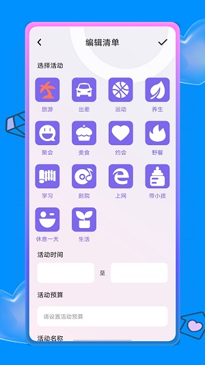 蚁丛旅游攻略app下载_蚁丛旅游攻略最新版下载v1.0.0 安卓版 运行截图2