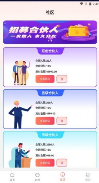 U惠精灵app手机版下载_U惠精灵安卓版下载v1.0.0 安卓版 运行截图1