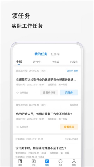 预聘app下载_预聘安卓最新版下载v1.0 安卓版 运行截图1