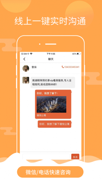 房江山app最新版下载_房江山手机版下载v1.0.1 安卓版 运行截图2