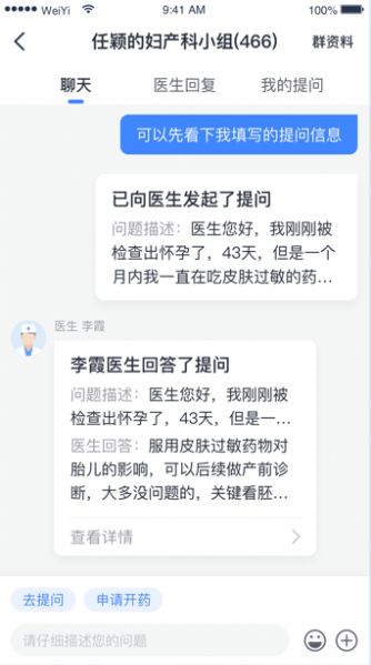 健康怀仁app最新版下载_健康怀仁手机版下载v1.0.13 安卓版 运行截图3