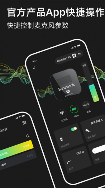 saramonic麦克风软件下载_Saramonic安卓手机版下载v1.0.0 安卓版 运行截图3