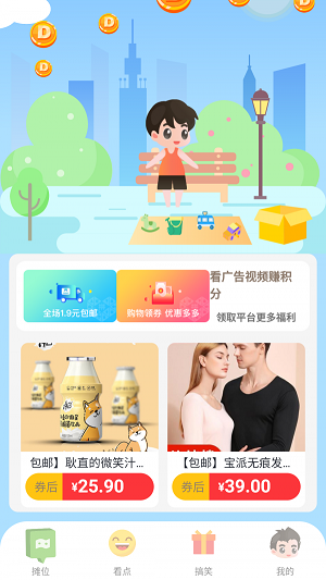 地摊世界app下载_地摊世界app最新版下载v1.0 安卓版 运行截图1