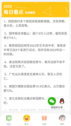 地摊世界app下载_地摊世界app最新版下载v1.0 安卓版 运行截图2