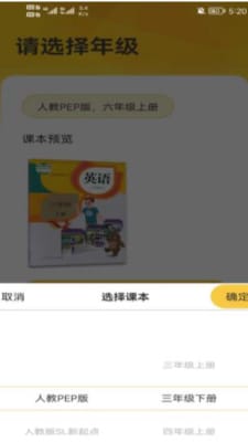 早教识英语下载_早教识英语下载最新版 运行截图1