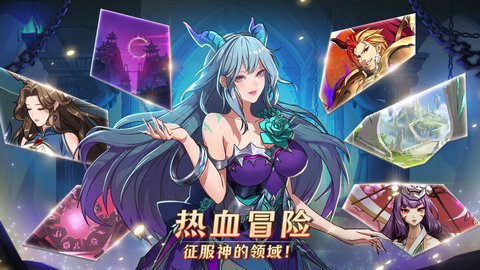 Mythic Heroes国际服安卓下载_Mythic Heroes官方国际服下载V1.15 运行截图3