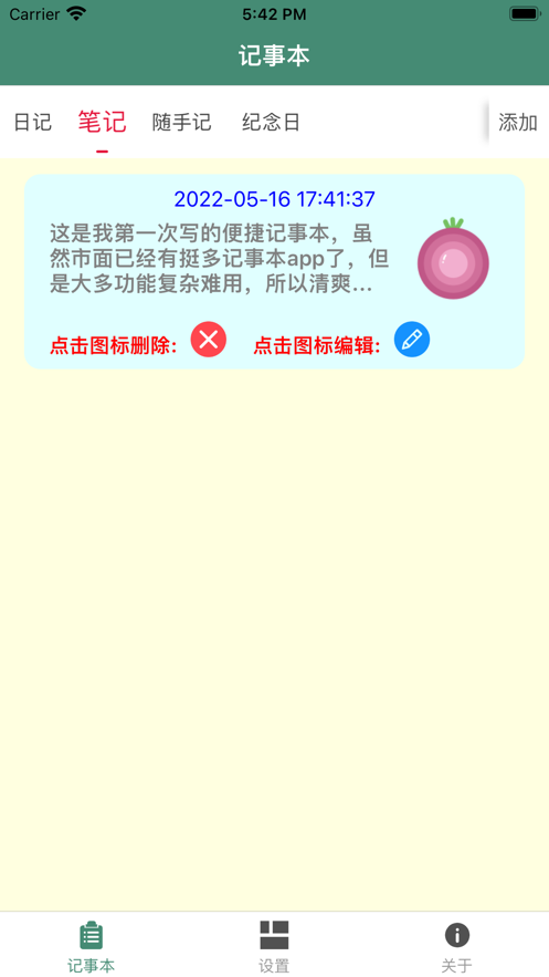 清爽便签本app下载_清爽便签本最新版下载v1.0 安卓版 运行截图2