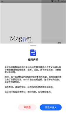 搜磁器app软件永久免费版下载_搜磁器app升级版免费下载v1.0.3 安卓版 运行截图3