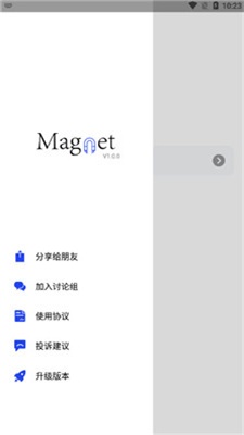 搜磁器app软件永久免费版下载_搜磁器app升级版免费下载v1.0.3 安卓版 运行截图2