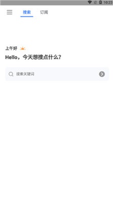 搜磁器app软件永久免费版下载_搜磁器app升级版免费下载v1.0.3 安卓版 运行截图1