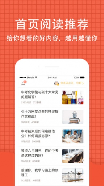 好分数家长版app下载查分数_好分数家长版app查分数下载最新版 运行截图1