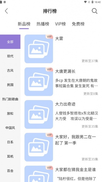 豆腐fm广播剧app下载_豆腐fm免费最新版下载v1.2 安卓版 运行截图2