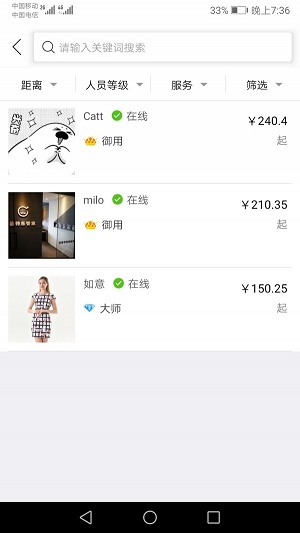 爸特乐管家app下载_爸特乐管家手机版下载v1.0 安卓版 运行截图1