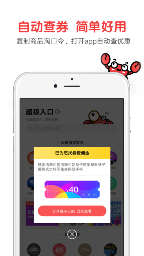 蟹蟹优选app免费下载安装_蟹蟹优选最新版下载v4.3.5 安卓版 运行截图3