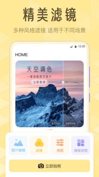 Lr滤镜app手机版下载_Lr滤镜最新版下载v3.1.1 安卓版 运行截图2