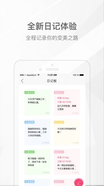 我家瑜伽app手机版官方下载_我家瑜伽app安卓下载V3.7.7 运行截图1