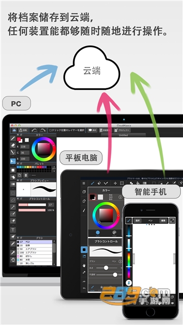 medibangpaint正版下载免费版_medibangpaint正版免费版中文版下载最新版 运行截图1