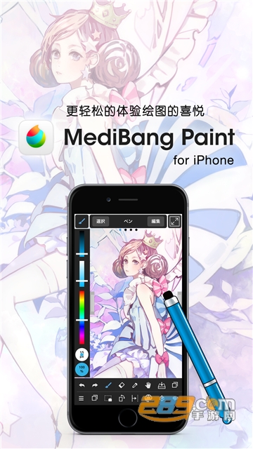 medibangpaint正版下载免费版_medibangpaint正版免费版中文版下载最新版 运行截图2