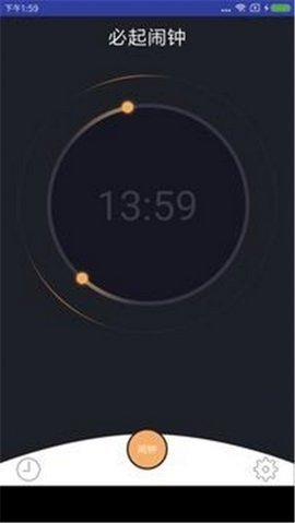 必起闹钟app下载安装_必起闹钟app最新版本下载v1.0 安卓版 运行截图2