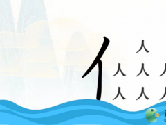 疯狂文字渡海通关攻略分享