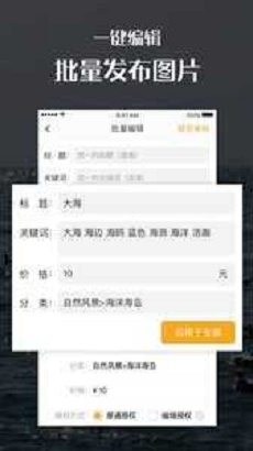 汇图素材免费版下载_汇图app下载v2.3.2.0 安卓版 运行截图3