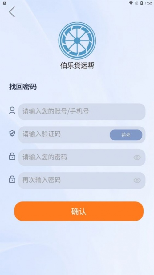 伯乐货运帮软件下载_伯乐货运帮最新版下载v1.3.1 安卓版 运行截图2