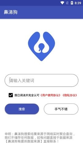 鼻涕狗app最新版本贴吧下载_鼻涕狗最新版手机版下载v1.0.3 安卓版 运行截图1