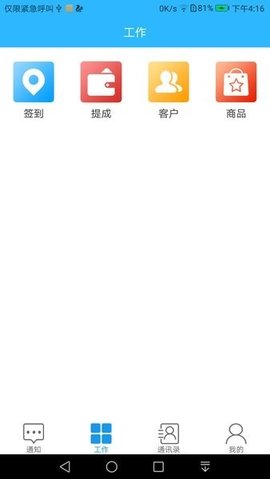 状元岭app最新版下载_状元岭安卓版下载v1.0.6 安卓版 运行截图2