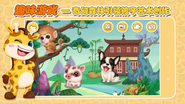 动物欢乐岛2游戏安卓版下载_动物欢乐岛2最新版下载v1.0.4 安卓版 运行截图3