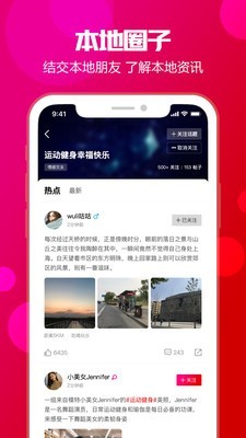 本地生活荟app下载_本地生活荟2022版下载v1.0 安卓版 运行截图1
