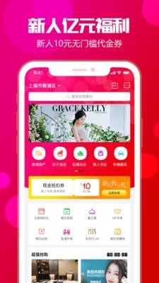 本地生活荟app下载_本地生活荟2022版下载v1.0 安卓版 运行截图2