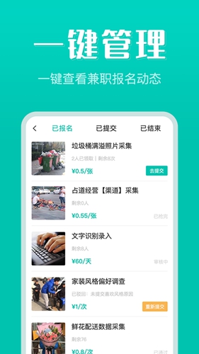 众包赚客app下载_众包赚客最新版下载v1.0.0 安卓版 运行截图1