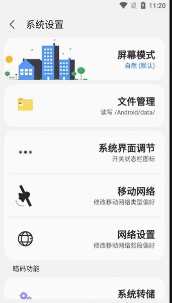 sam helper下载_sam helper手机版下载最新版 运行截图1